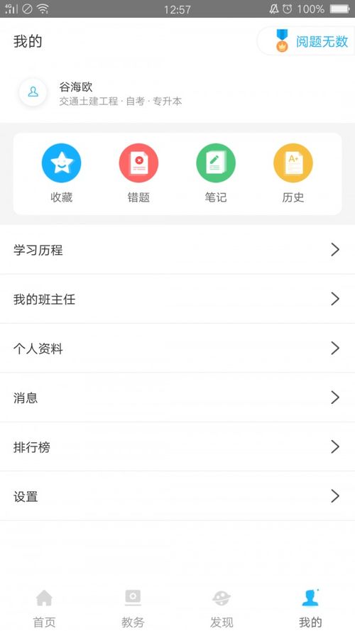 巨文教育app下载 巨文教育安卓版下载 v1.0.8 跑跑车安卓网