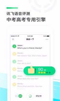 e听说中学app下载 e听说中学下载 2.94 安卓版 河东软件园