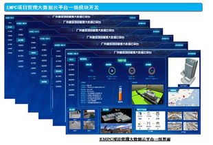 广州市建筑业联合会